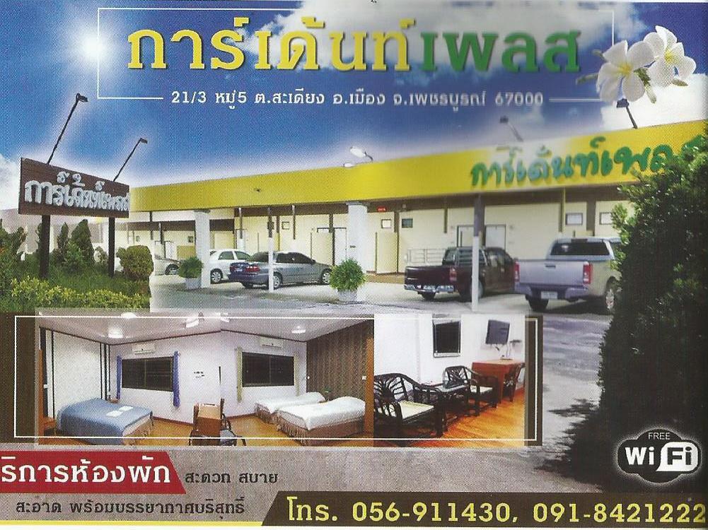 Garden Place Phetchabun Dış mekan fotoğraf